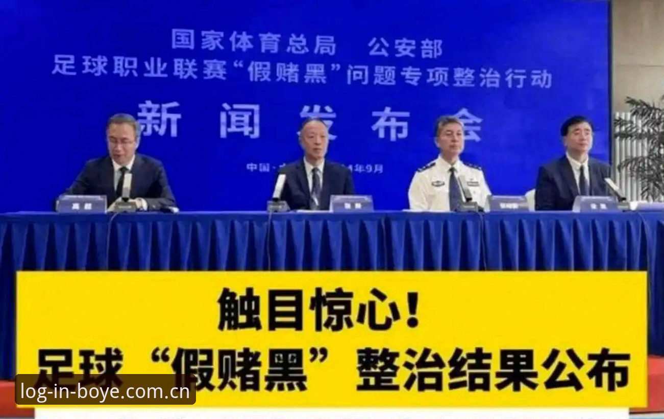 博业体育实时比分 足球反腐风暴:第三批禁足名单重磅公布,对比终身禁赛与五年禁赛的深层影响